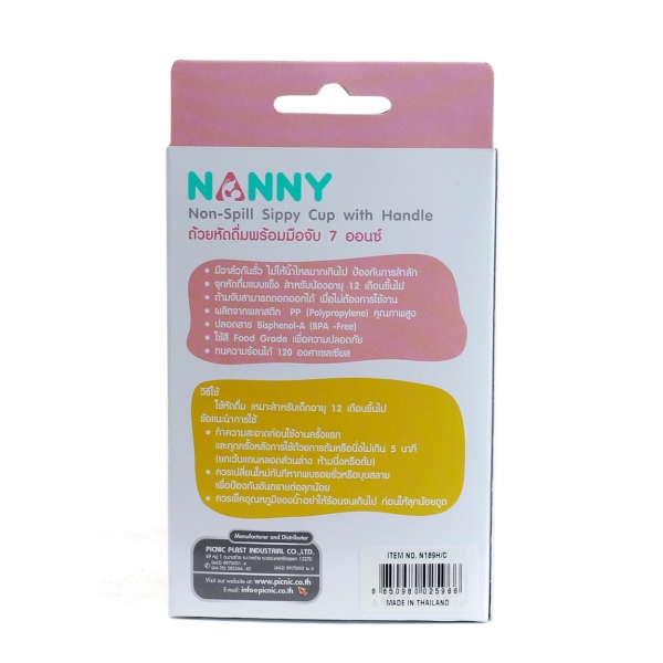 Cốc tập uống có tay cầm Nanny N189H/C