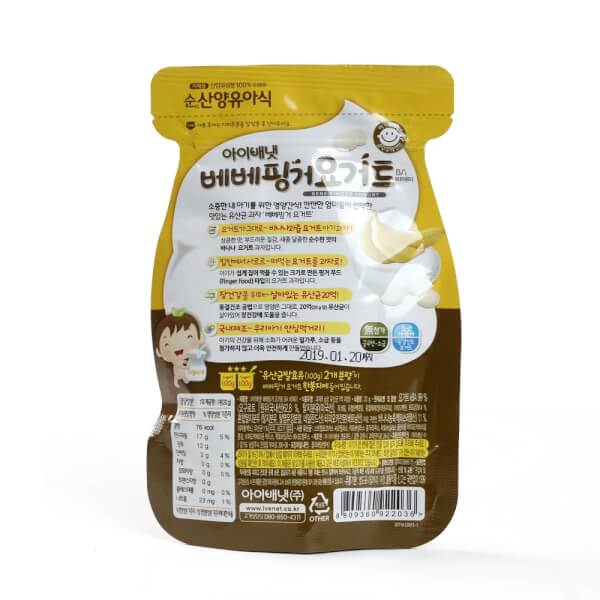 Combo 2 Sữa chua sấy lạnh Ivenet Bebe vị chuối 20g