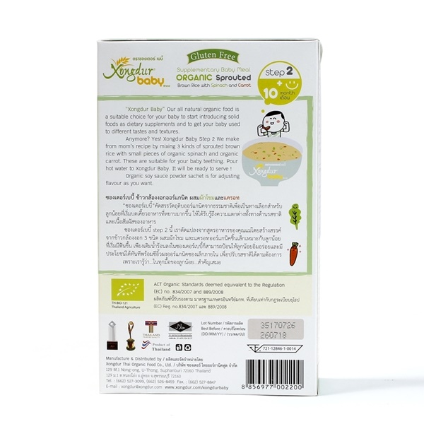 Bột ăn dặm hữu cơ Thái gạo lứt vị rau Bina, cà rốt, 120g