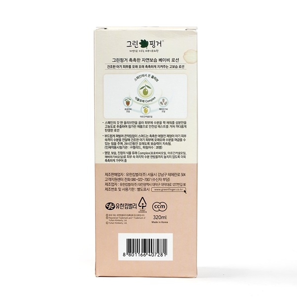 Sữa dưỡng thể Hàn Quốc dành cho bé Green Finger ChokChok, 320ml