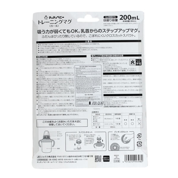 Cốc tập uống ChuchuBaby Hồng