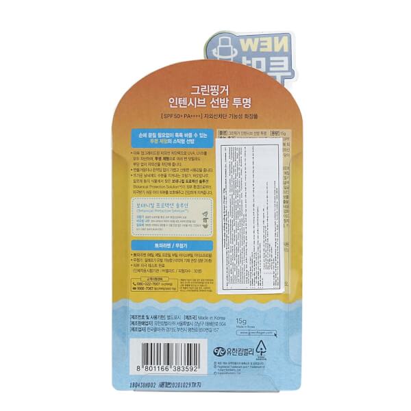 Thanh sáp chống nắng Green Finger 15g