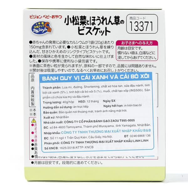 Combo 2 Bánh quy vị cải xanh và cải bó xôi Pigeon 40g