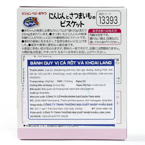 Bánh quy vị cà rốt và khoai lang Pigeon 40g
