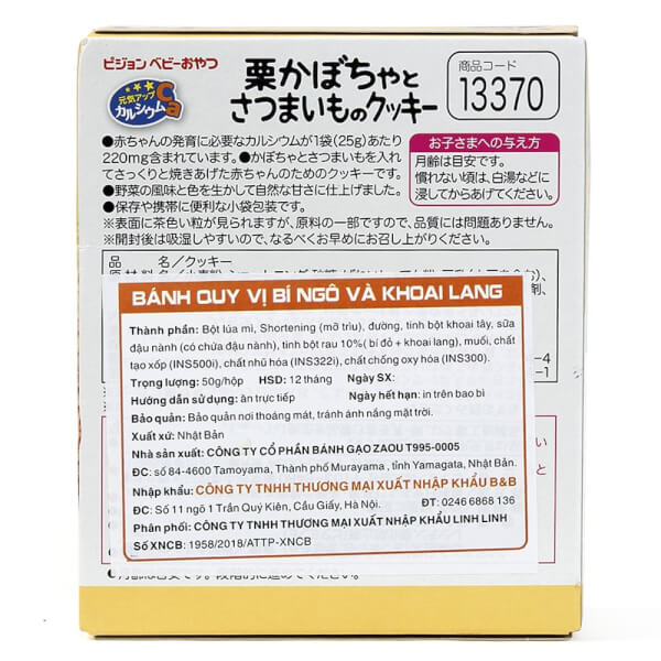 Bánh quy vị bí ngô và khoai lang Pigeon 50g