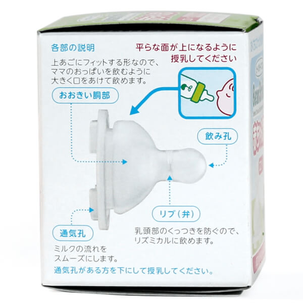 Núm ty silicon Beanstalk Baby Love loại cổ rộng K0G3  thay bình nhựa Tritan (hộp 1 cái)