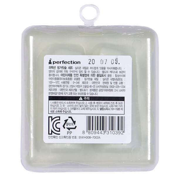 Rơ lưỡi silicone Perfection ( 2 cái/ hộp)