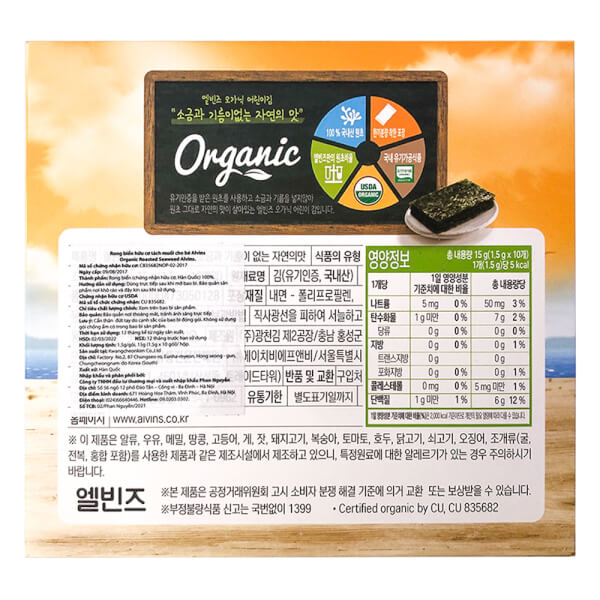 Rong biển hữu cơ tách muối cho bé Alvins (15g)