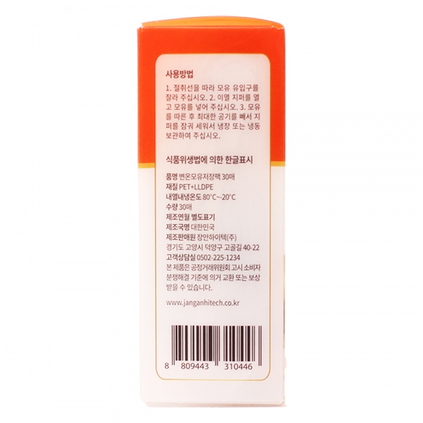 Túi trữ sữa Perfection 200ml (cảm ứng nhiệt, 30 túi/hộp)