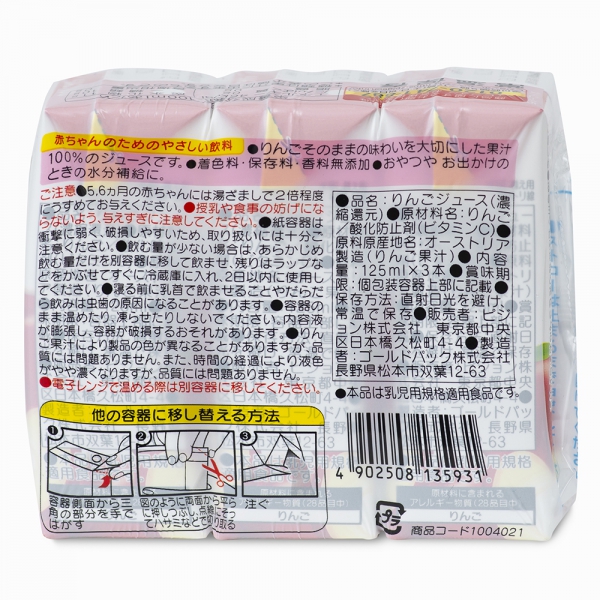 Nước ép táo Pigeon (3 hộpx125ml)