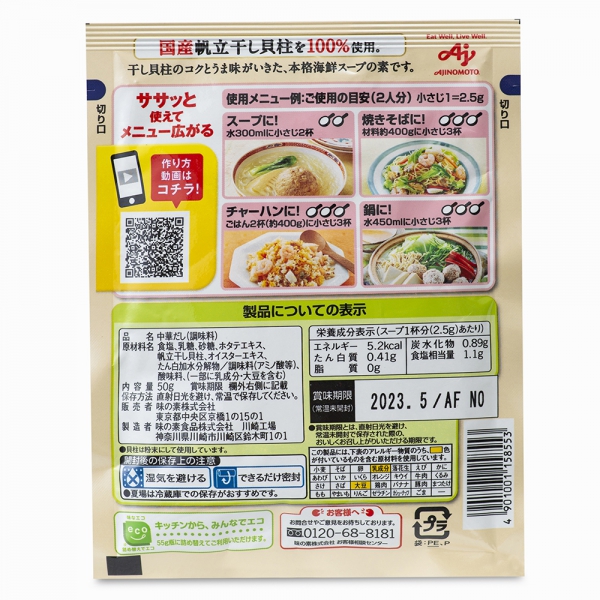 Hạt nêm sò Ajinomoto