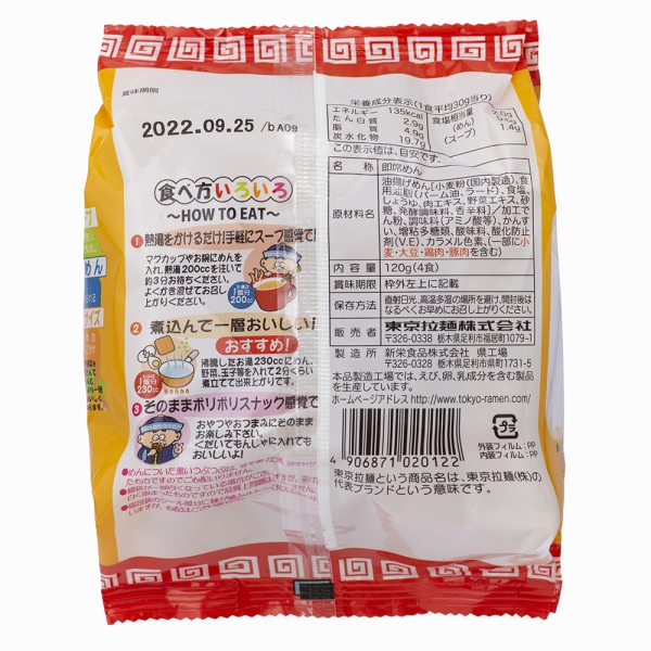 Combo 2 Mì ăn liền Tokyo Noodle