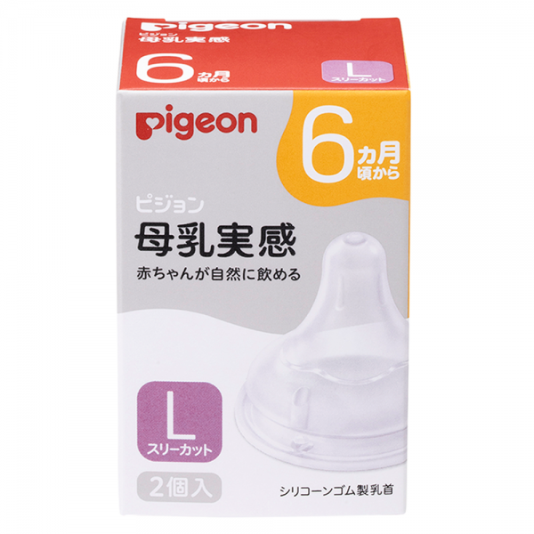 Núm ty Pigeon silicone siêu mềm plus WN3 phiên bản Nhật (L)