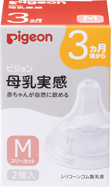 Núm ty Pigeon silicone siêu mềm plus WN3 phiên bản Nhật (M)