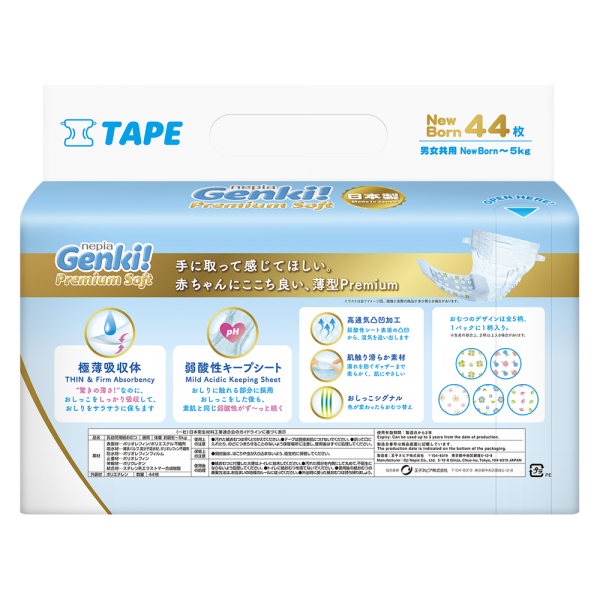 Bỉm tã dán Genki size Newborn 44 miếng (dưới 5kg)