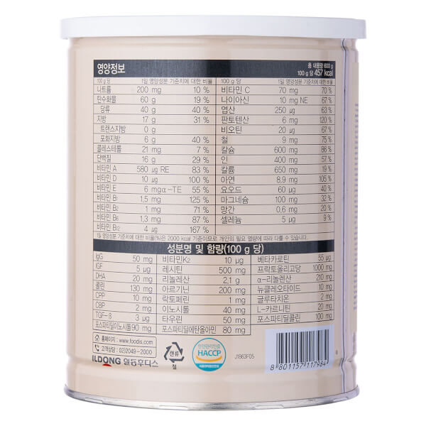 Sữa Hikid vị Vani 600g (1-9 tuổi)