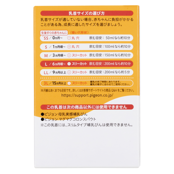 Núm ty Pigeon silicone siêu mềm plus WN3 phiên bản Nhật (L)
