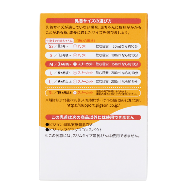 Núm ty Pigeon silicone siêu mềm plus WN3 phiên bản Nhật (M)