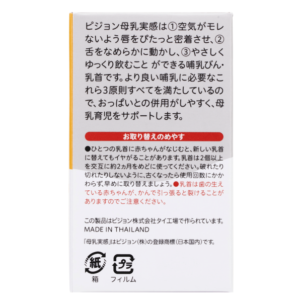 Núm ty Pigeon silicone siêu mềm plus WN3 phiên bản Nhật (M)