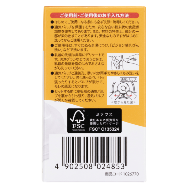 Núm ty Pigeon silicone siêu mềm plus WN3 phiên bản Nhật (LL)