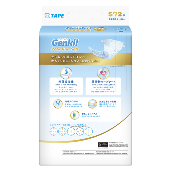 Bỉm tã dán Genki size S 72 miếng (4-8kg) (giao bao bì ngẫu nhiên)