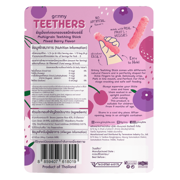 Bánh Gặm Nướu Ngũ Cốc Grinny Vị Quả Mọng Hỗn Hợp