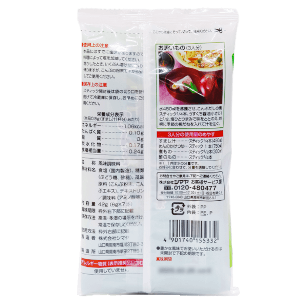 Bột nêm Dashi tảo bẹ Kombu Shimaya 42g (6gx7 gói)