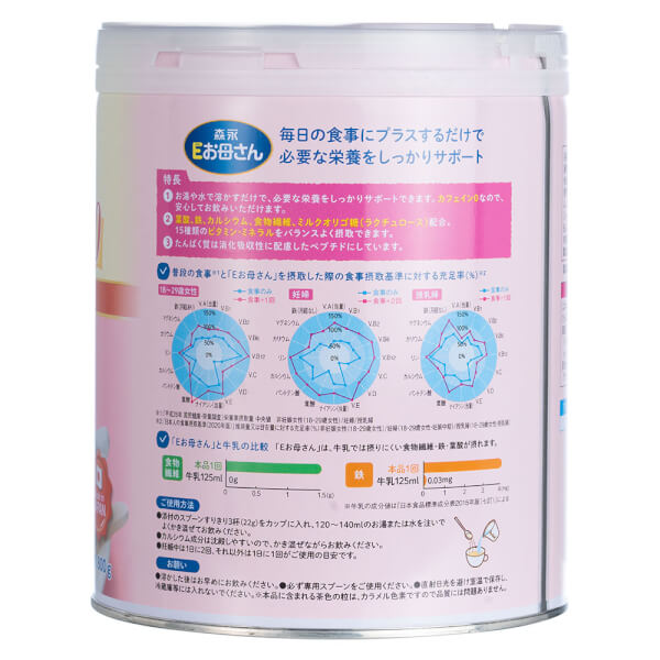 Combo 2 Sữa bầu Morinaga E-Okasan hương trà sữa 800g
