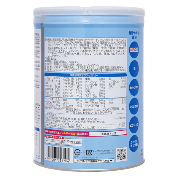 Glico Icreo Grow-up Milk số 1 820g (1-3 tuổi)