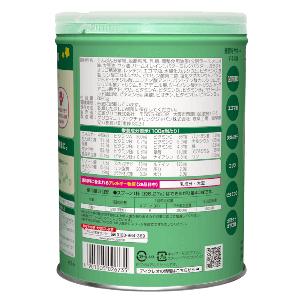 Combo 2 Thực phẩm bổ sung Icreo Learning Milk số 3 820g