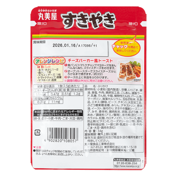 Rắc cơm vị thịt nướng