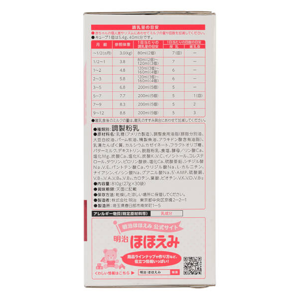 Sữa Meiji nội địa dạng thanh Hohoemi Raku Raku Cube 810g (0-1 tuổi)