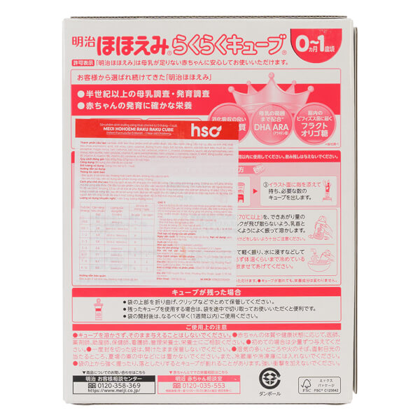 Sữa Meiji nội địa dạng thanh Hohoemi Raku Raku Cube 810g (0-1 tuổi)