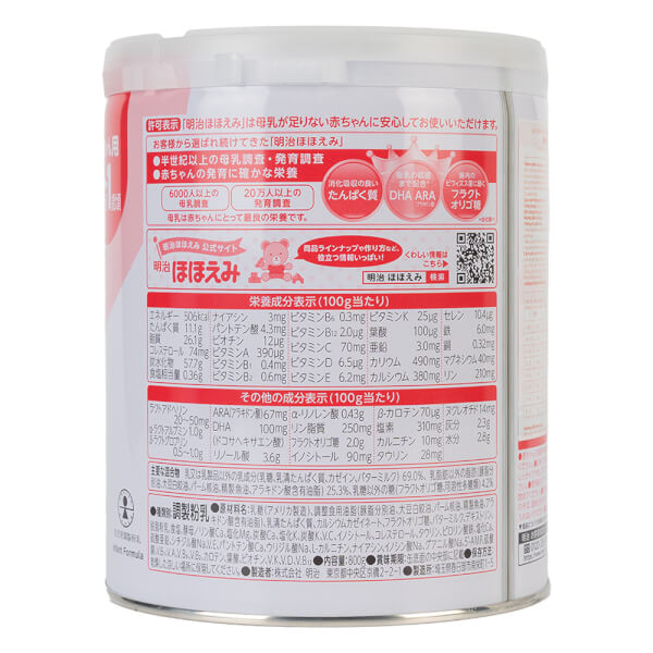Sữa Meiji nội địa Hohoemi 800g (0-1 tuổi) (Giao bao bì ngẫu nhiên)