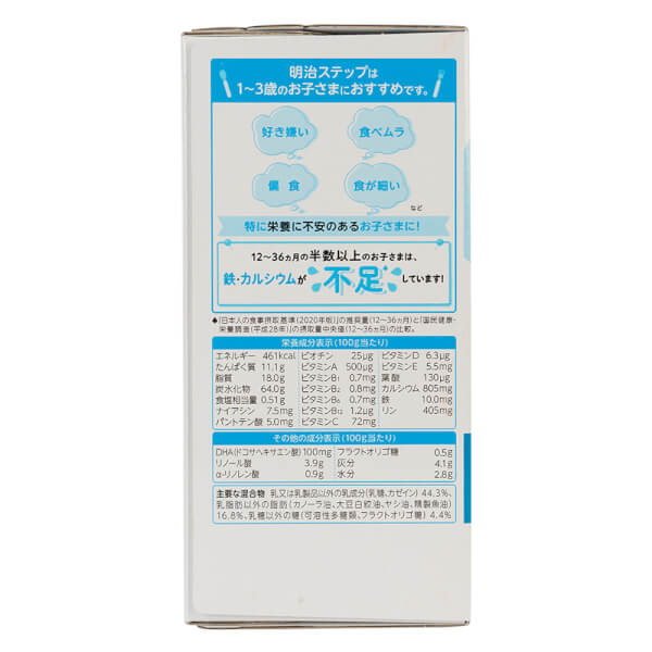 Sữa Meiji nội địa dạng thanh Step Raku Raku Cube 840g (1-3 tuổi)