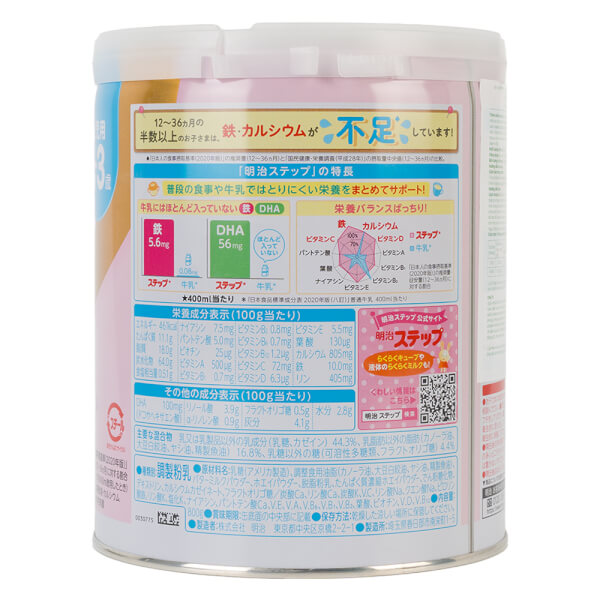 Sữa Meiji nội địa Nhật Step Milk, 1 - 3 tuổi, 800G (Giao bao bì ngẫu nhiên)