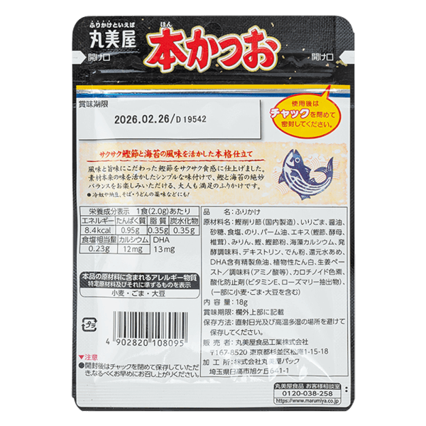 Rắc cơm vị cá ngừ