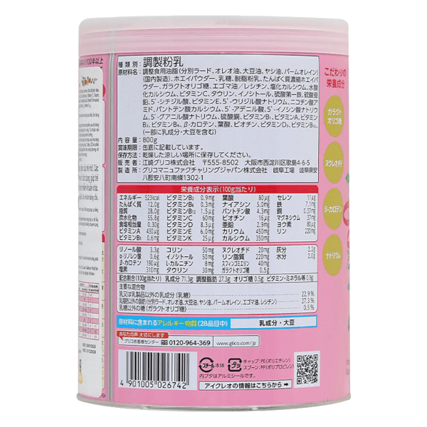 Glico Icreo Balance Milk số 0 800g (0-12 tháng)