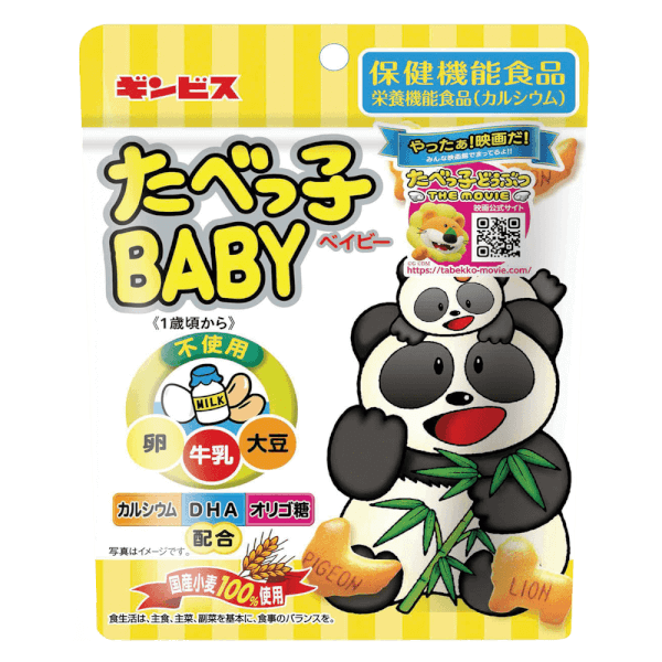 Bánh ăn dặm Ginbis hình thú vị nguyên bản (Giao mẫu ngẫu nhiên)