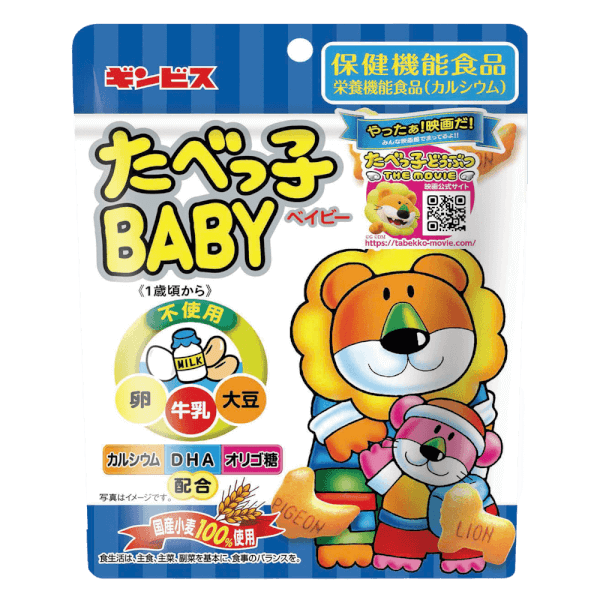 Bánh ăn dặm Ginbis hình thú vị nguyên bản (Giao mẫu ngẫu nhiên)